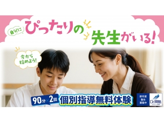 2026年度スタート！